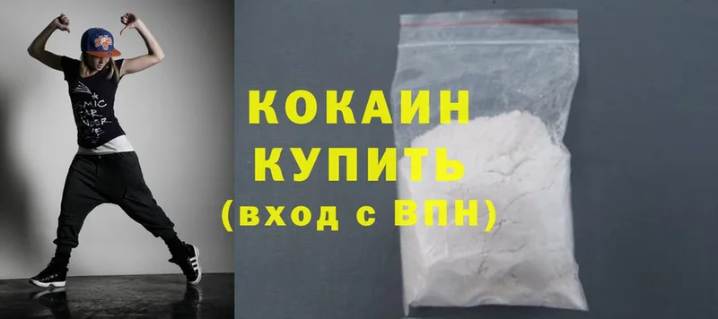 Cocaine FishScale Ардатов