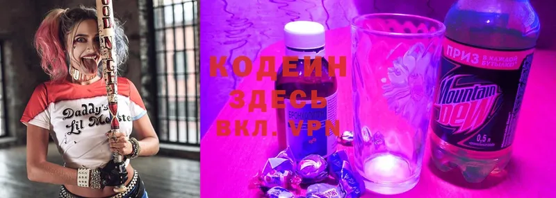 Кодеиновый сироп Lean напиток Lean (лин)  Ардатов 