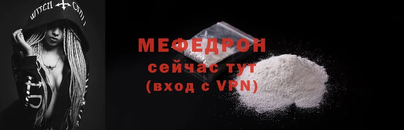 хочу   Ардатов  МЕФ mephedrone 